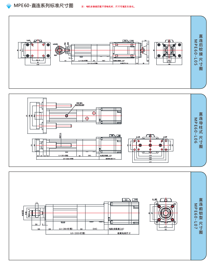 MPE60電動缸直連標準尺寸圖