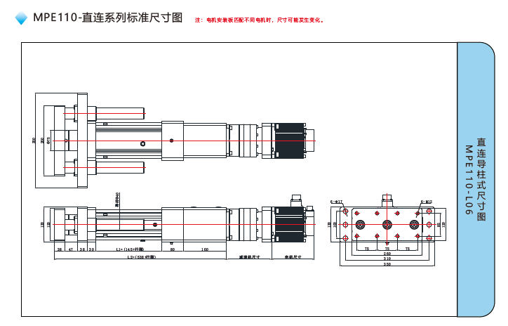 MPE110電缸直連標準尺寸圖