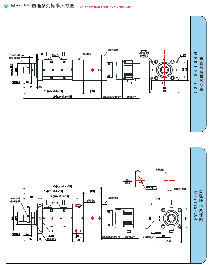 MPE195電動缸直連標準尺寸圖