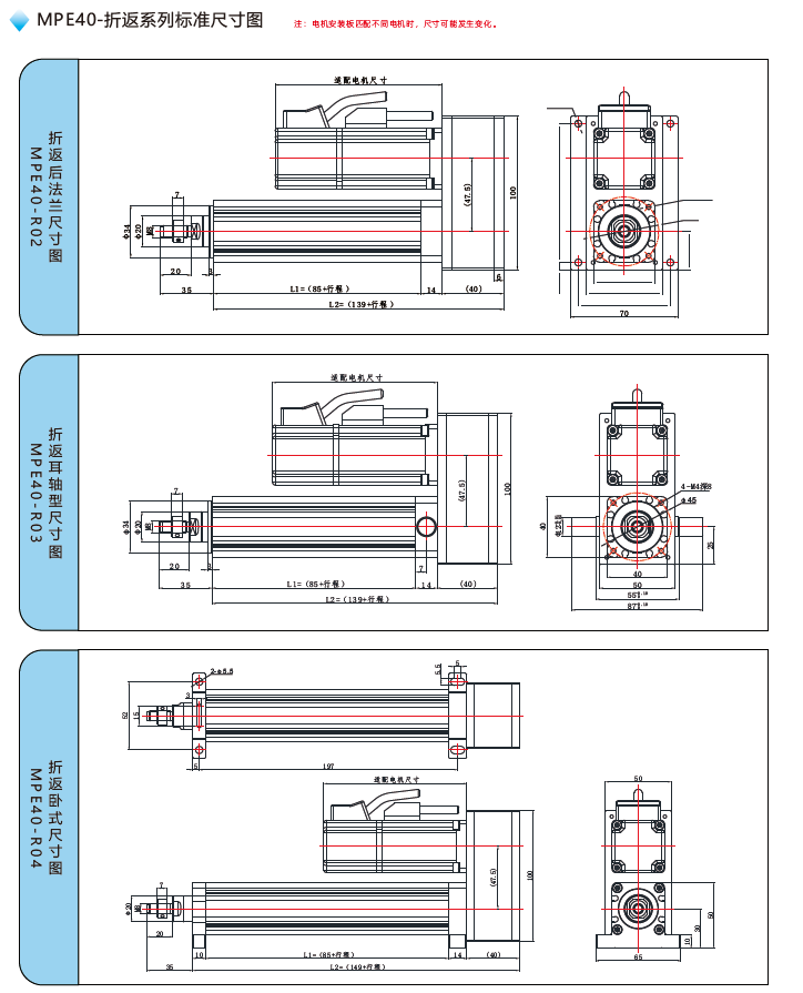 MPE40電動缸折返標(biāo)準(zhǔn)尺寸圖