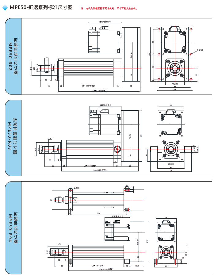 MPE50電動缸折返標(biāo)準(zhǔn)尺寸圖
