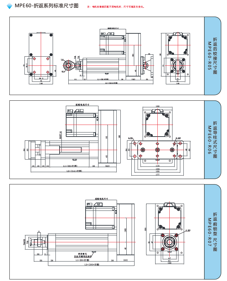 MPE60電缸折返標(biāo)準(zhǔn)尺寸圖