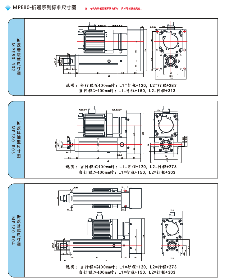 MPE80電動缸折返標(biāo)準(zhǔn)尺寸圖