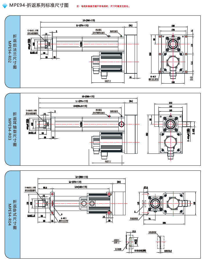 MPE94電動(dòng)缸折返標(biāo)準(zhǔn)尺寸圖