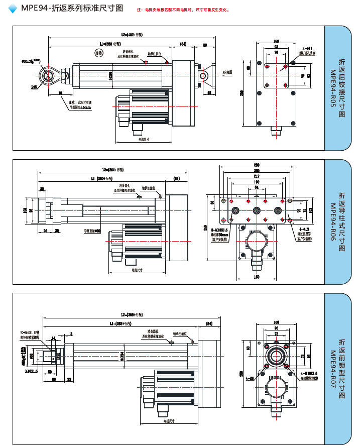MPE94電缸折返標(biāo)準(zhǔn)尺寸圖