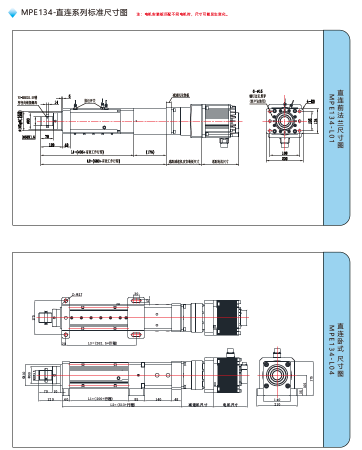 MPE134電缸折返標(biāo)準(zhǔn)尺寸圖