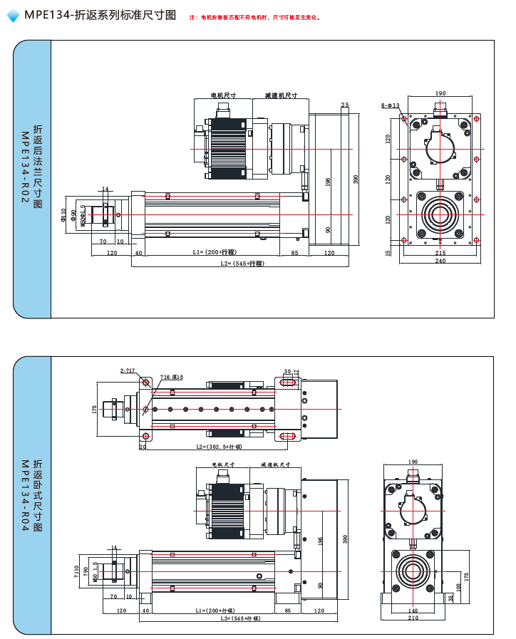 MPE134電動(dòng)缸折返標(biāo)準(zhǔn)尺寸圖