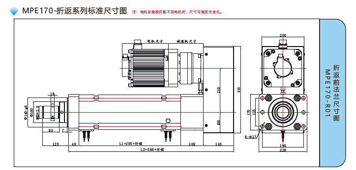 MPE170電動(dòng)缸前端連接方式尺寸圖