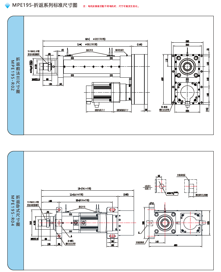 MPE195電動缸折返標(biāo)準(zhǔn)尺寸圖